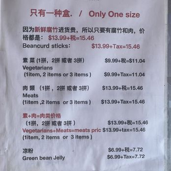 Yunnan Restaurant - Menu pricing for appetizers - Chinese Near Me - San Gabriel, California