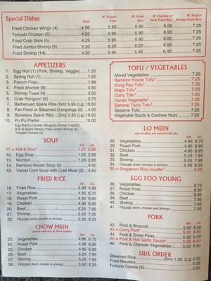 Menu photo 3 Bamboo House Chinese Restaurant Durham, NC Menu photo 3 Bamboo House Chinese Restaurant Durham, NC