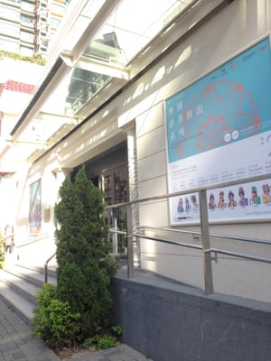 Yau Ma Tei Theatre by null