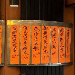 Sinorama - Menu on the wall