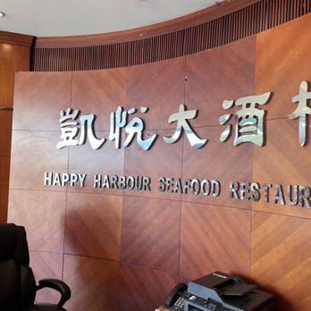 Happy Harbor - Dim Sum Near Me - Rowland Heights, California