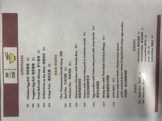 Menu photo 3 Ah-Ma Noodles Page, AZ