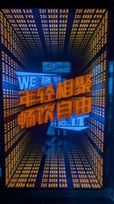 ZUI Beer Bar by null