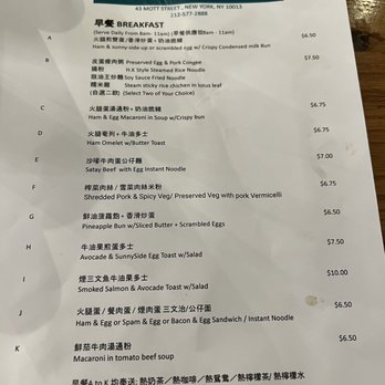 Cha Kee - Breakfast menu - Chinese Near Me - New York, New York