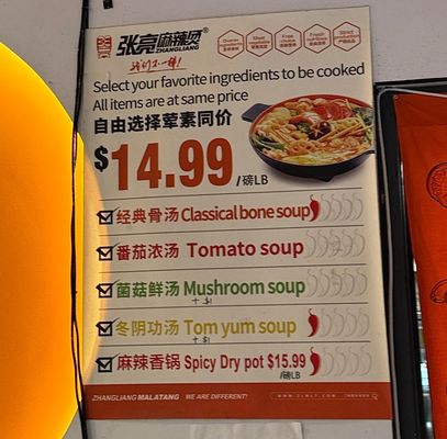 Menu photo 2 Zhangliang Malatang - Irvine Irvine, CA Menu photo 2 Zhangliang Malatang - Irvine Irvine, CA
