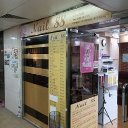 Nail 88