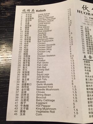 Menu photo 6 Liu Bu 伙伴烧烤 Flushing, NY