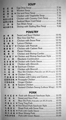 Menu photo 7 Szechuan Restaurant City View Fort Worth, TX