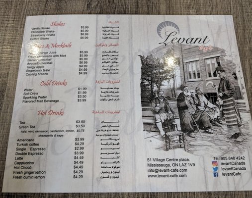 Levant Restaurant by null