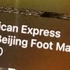 Beijing Foot Massage gift card