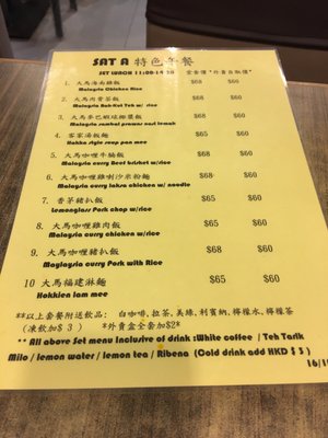 Menu photo 1 海外天大馬美食 Hong Kong, HK