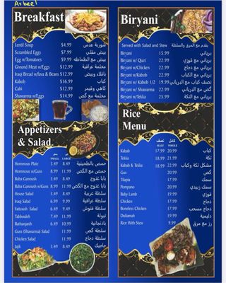 Arbeel Kabab by null