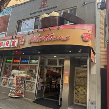 New Town Bakery & Restaurant - Outside - Bakeries Near Me - Vancouver, British Columbia New Town Bakery & Restaurant - Outside - Bakeries Near Me - Vancouver, British Columbia