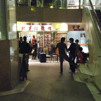 Chinese Noodle Restaurant - Chinese Near Me - Sydney, NSW