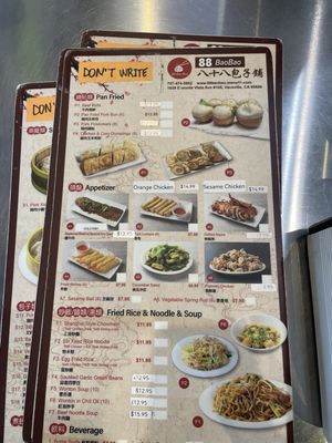 Menu photo 7 88 Bao Bao Vacaville, CA Menu photo 7 88 Bao Bao Vacaville, CA