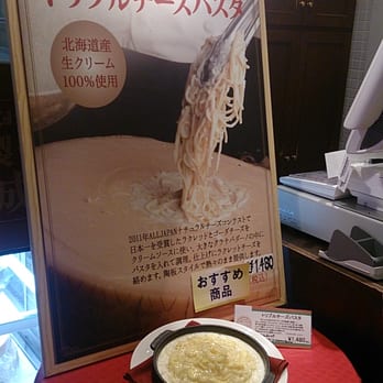 花畑牧場 十勝チーズ工房 Pizza 美々 新千歳空港 国内線旅客ターミナルビル3f 千歳市 北海道 Japan Restaurant Reviews Phone Number Yelp