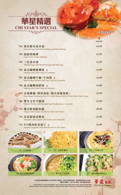 Menu photo 6 Chi Star House Richmond Hill, ON Menu photo 6 Chi Star House Richmond Hill, ON