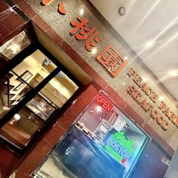 Peach Farm - Outside
