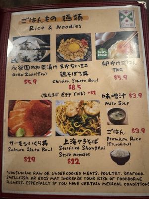 Menu photo 8 Tori Ton Honolulu, HI