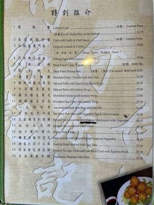 Menu photo 6 Ho Yuen Kee Vancouver, BC