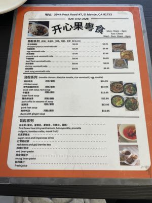 Menu photo 1 Star Moon Kitchen El Monte, CA Menu photo 1 Star Moon Kitchen El Monte, CA