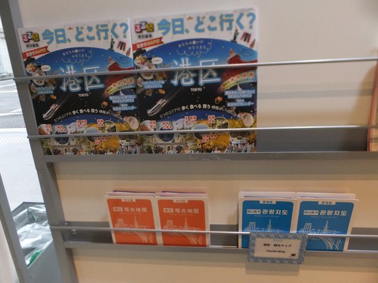 Henn na Hotel Tokyo Hamamatsucho by null