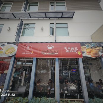 Ipoh Kopitiam - Front of the restaurant - Malaysian Near Me - Alhambra, California Ipoh Kopitiam - Front of the restaurant - Malaysian Near Me - Alhambra, California