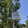 Adams Square Mini Park gift card