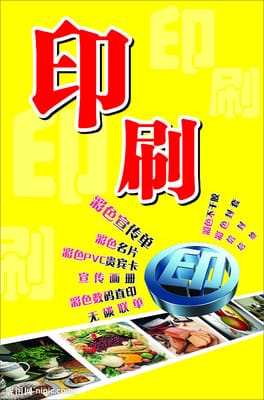 Flushing Digital Printing