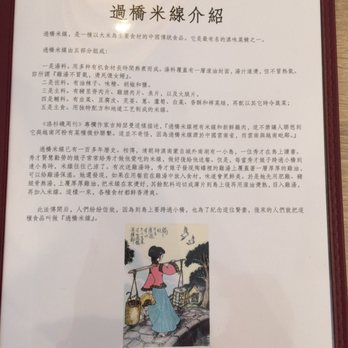 Cloudland Rice Noodles - Menu cover - Noodles Near Me - Newark, California Cloudland Rice Noodles - Menu cover - Noodles Near Me - Newark, California