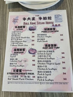 Menu photo 8 Bull King Steak House Glendale, AZ Menu photo 8 Bull King Steak House Glendale, AZ