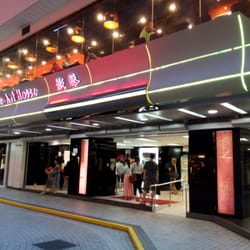 影藝戲院