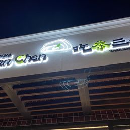 Exterior photo of Chicha San Chen - Cupertino, California Exterior photo of Chicha San Chen - Cupertino, California