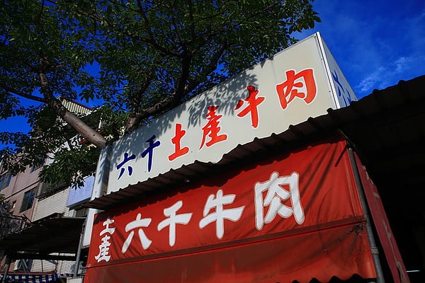 Six Thousand Beef Soup by null