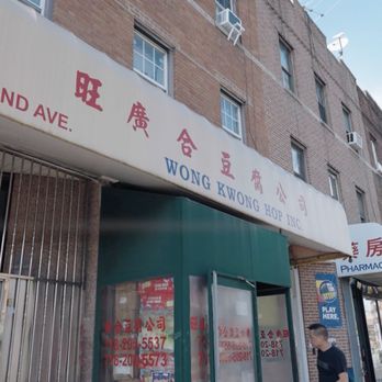 Wong Kwong Hop - Chinese Near Me - Elmhurst, New York Wong Kwong Hop - Chinese Near Me - Elmhurst, New York