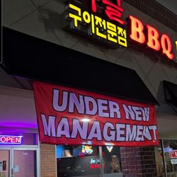 BBQ Hut Restaurant - BBQ HUT Under New Management since 5/1/2025