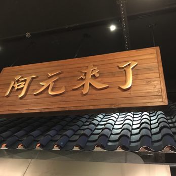 阿元來了 - Taiwanese Near Me - Hong Kong, HK