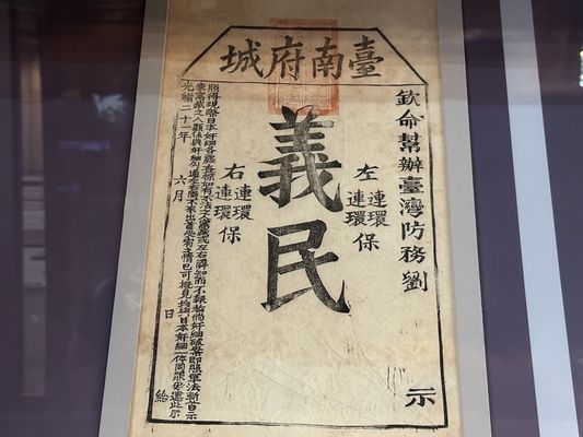 National Museum of Taiwan History by null