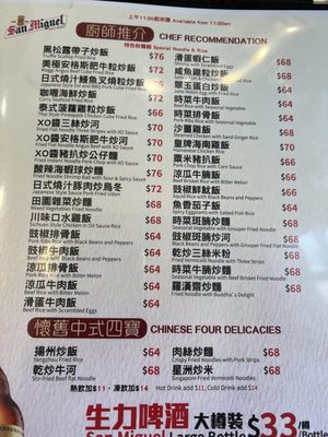 Menu photo 2 新五龍粥麵茶餐廳 Hong Kong, HK
