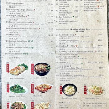 Northern Cafe - Menu p2 - Chinese Near Me - Rancho Palos Verdes, California Northern Cafe - Menu p2 - Chinese Near Me - Rancho Palos Verdes, California