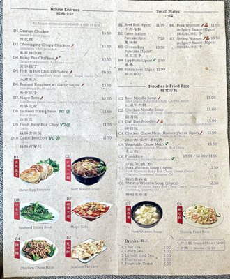 Menu photo 6 Northern Cafe Rancho Palos Verdes, CA Menu photo 6 Northern Cafe Rancho Palos Verdes, CA