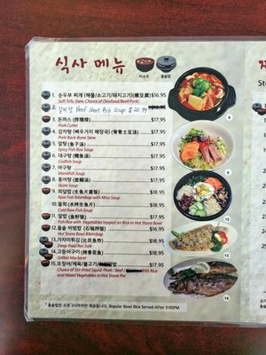 Menu photo 2 Sol Lee's Korean Restaurant Coquitlam, BC Menu photo 2 Sol Lee's Korean Restaurant Coquitlam, BC