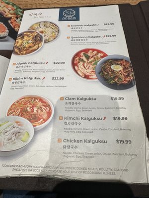 Menu photo 1 Ondam Santa Clara, CA