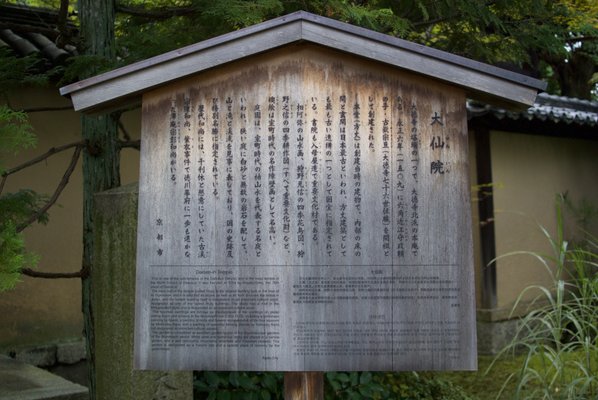 Daitoku-ji Temple by null