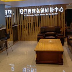 香港冠亞恒達名錶維修中心 - Luxury watch repair
