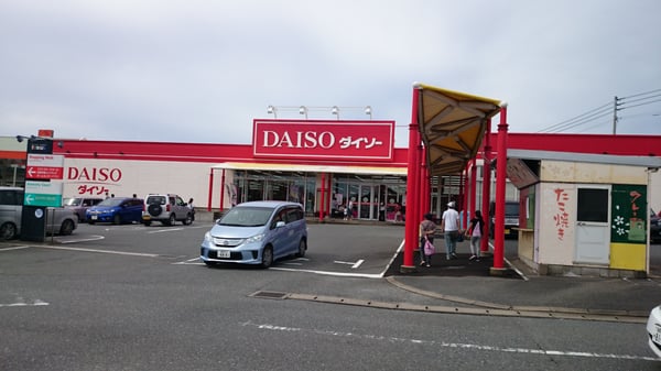 ザ ダイソー１００円ショップトリアス久山店 Discount Store 大字山田1086 糟屋郡 久山町 福岡県 Japan Phone Number Yelp