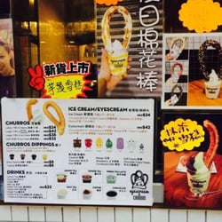 Eyescream and Churros - Menu!