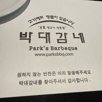 Park's BBQ - Barbeque Near Me - Los Angeles, California Park's BBQ - Barbeque Near Me - Los Angeles, California