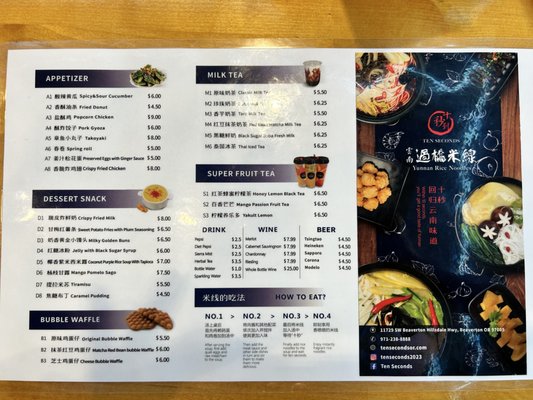 Ten Seconds Yunnan Rice Noodle (十秒到云南过桥米线） by null