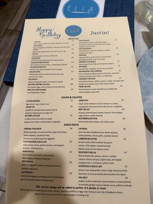 Menu photo 1 Elia Pleasanton, CA